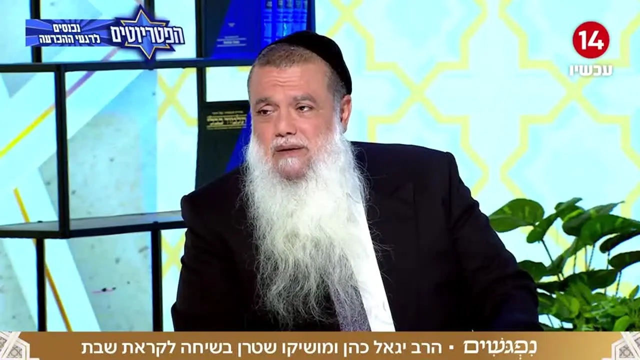 ערוץ 14 ao vivo