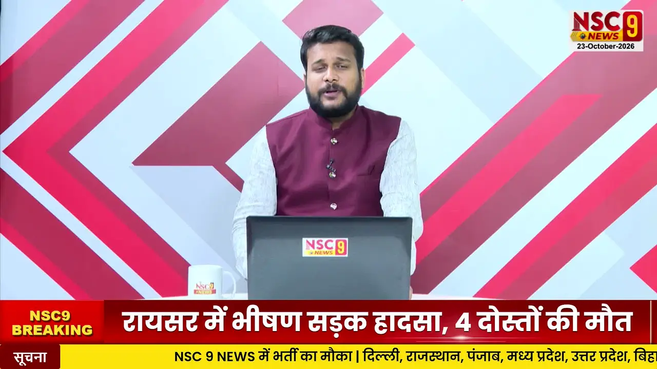 NSC9 News live