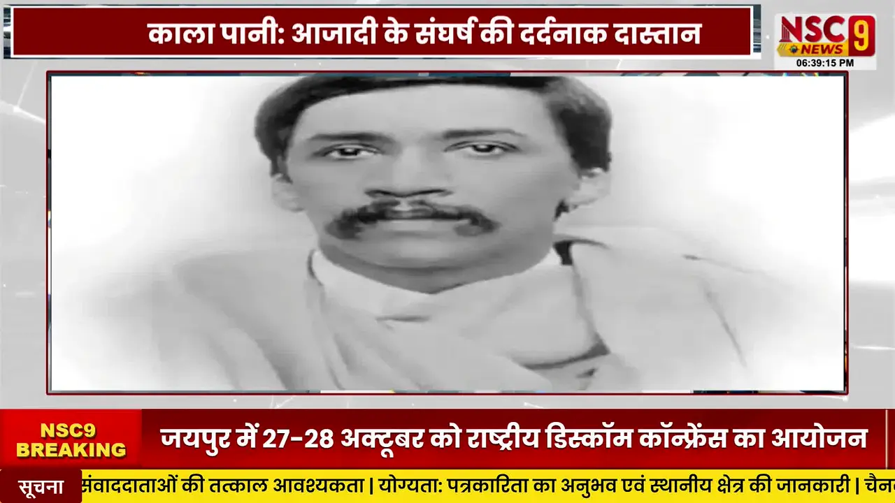 NSC9 News live