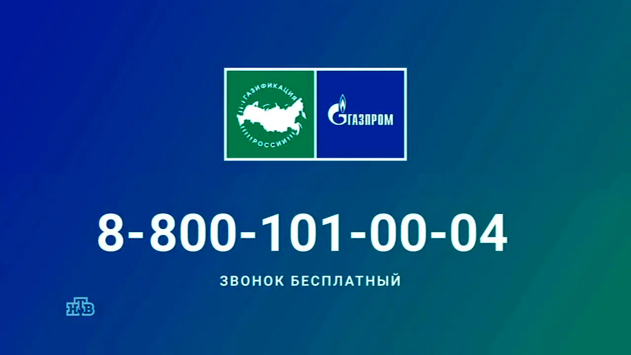 NTV +1 en direct