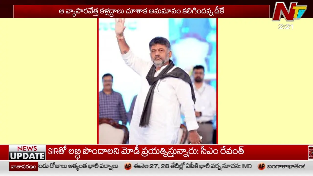 NTV Telugu live