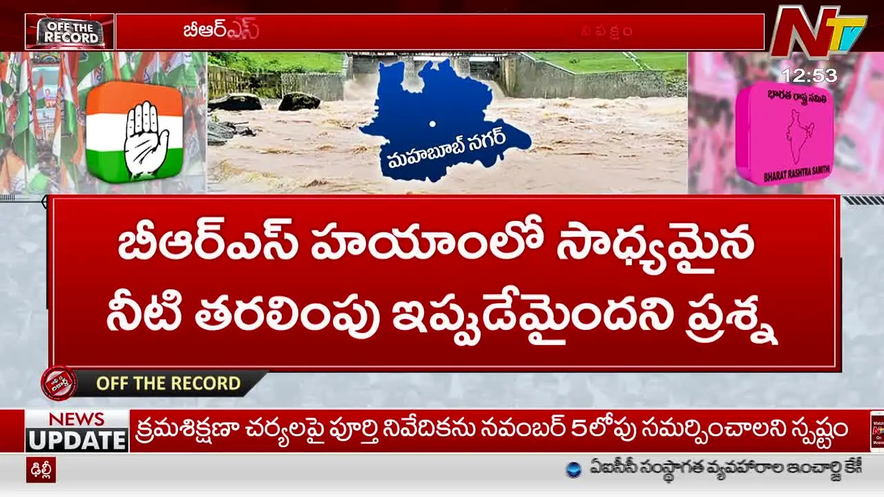 NTV Telugu live
