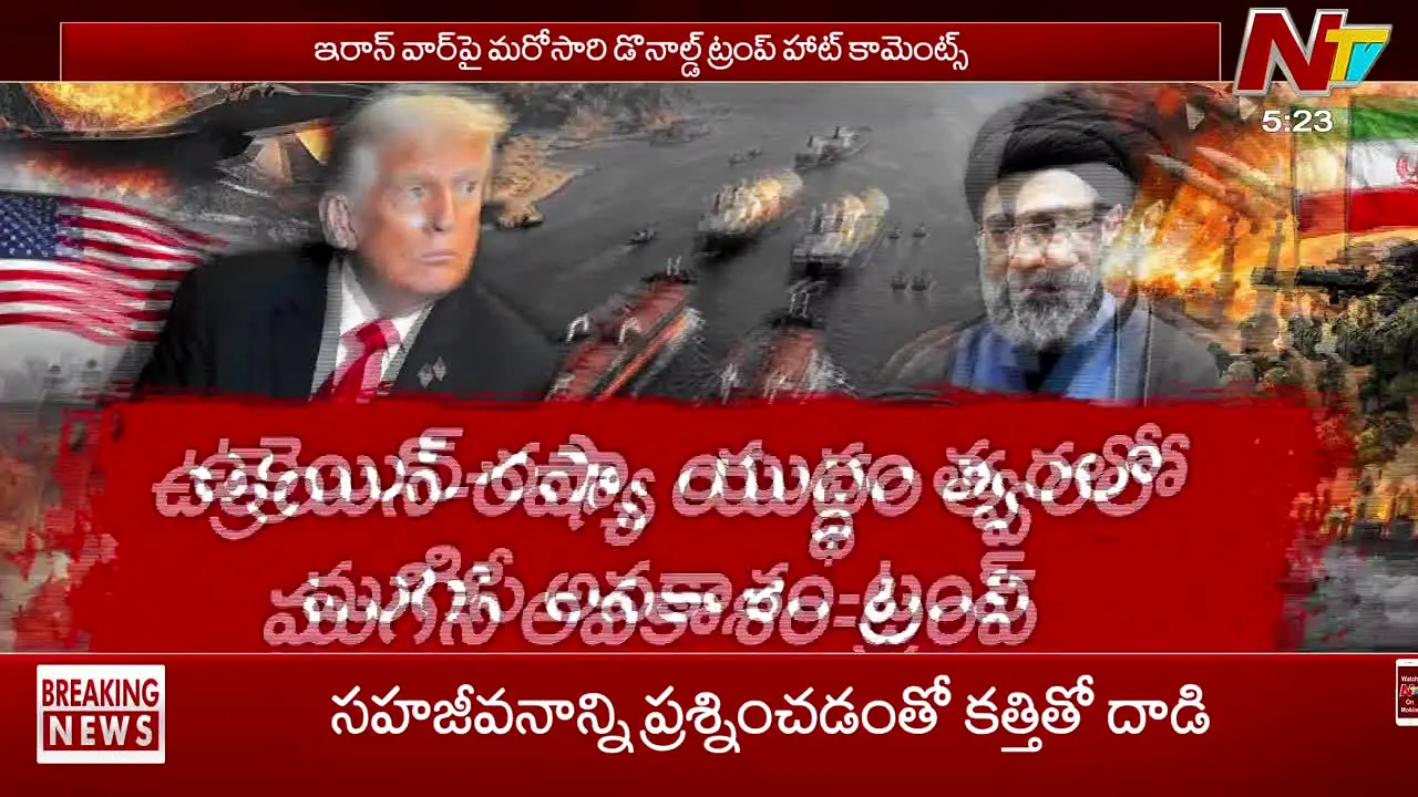 NTV Telugu ao vivo