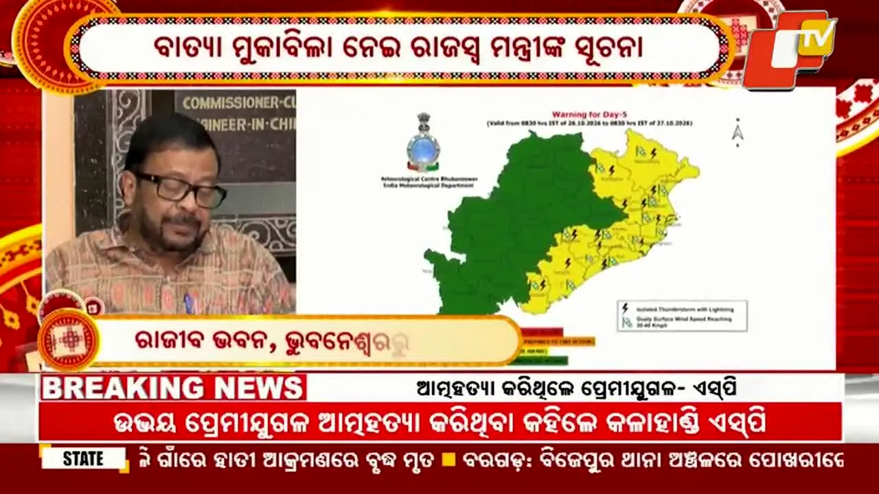Odisha TV live