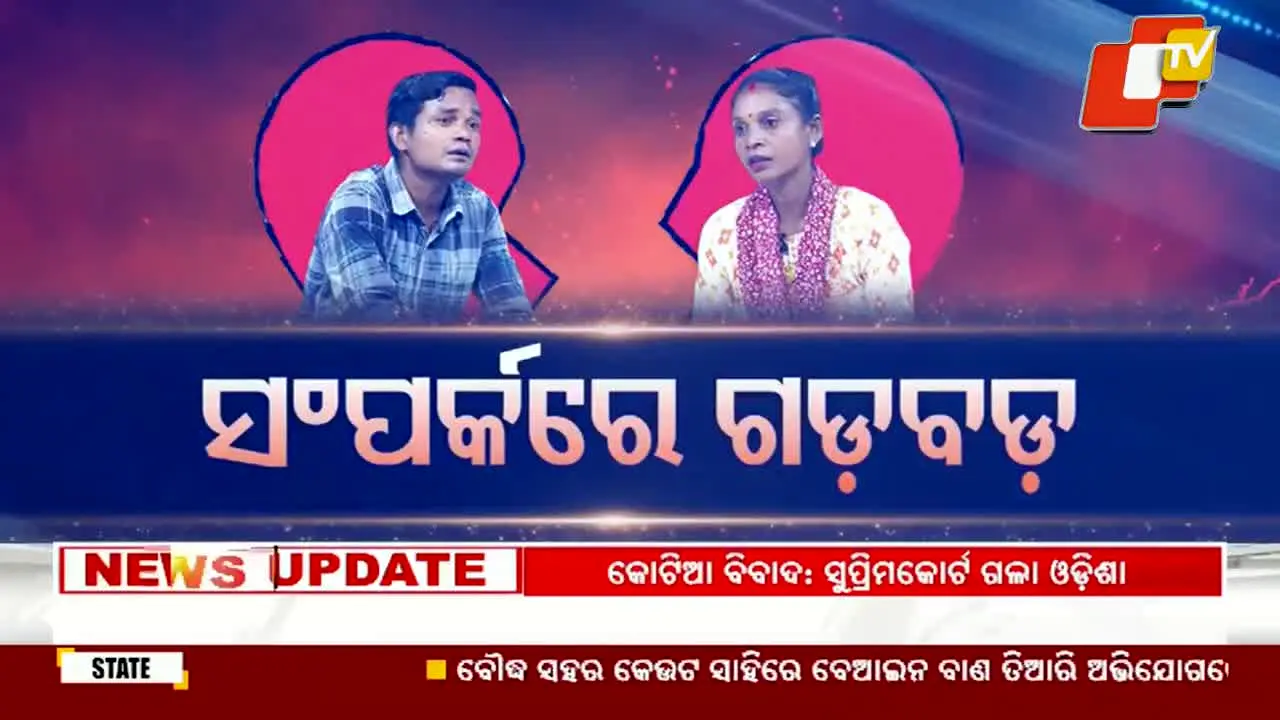 Odisha TV en direct