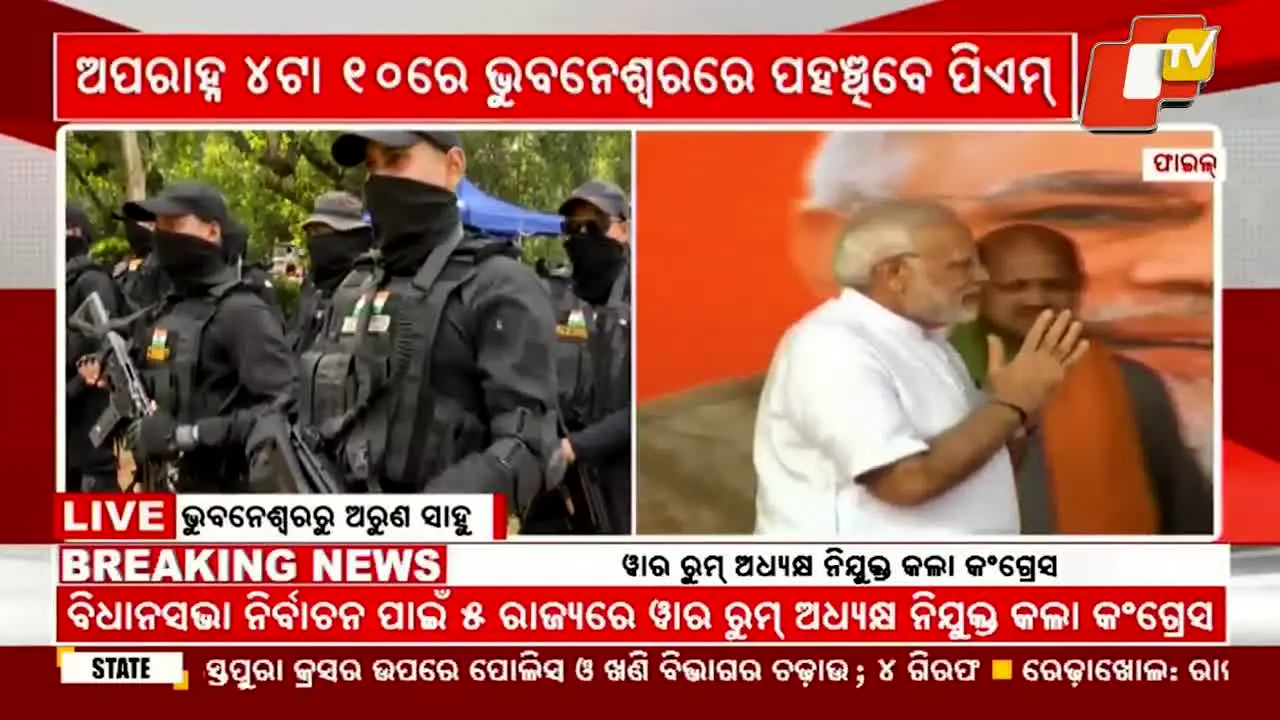 Odisha TV — прямой эфир