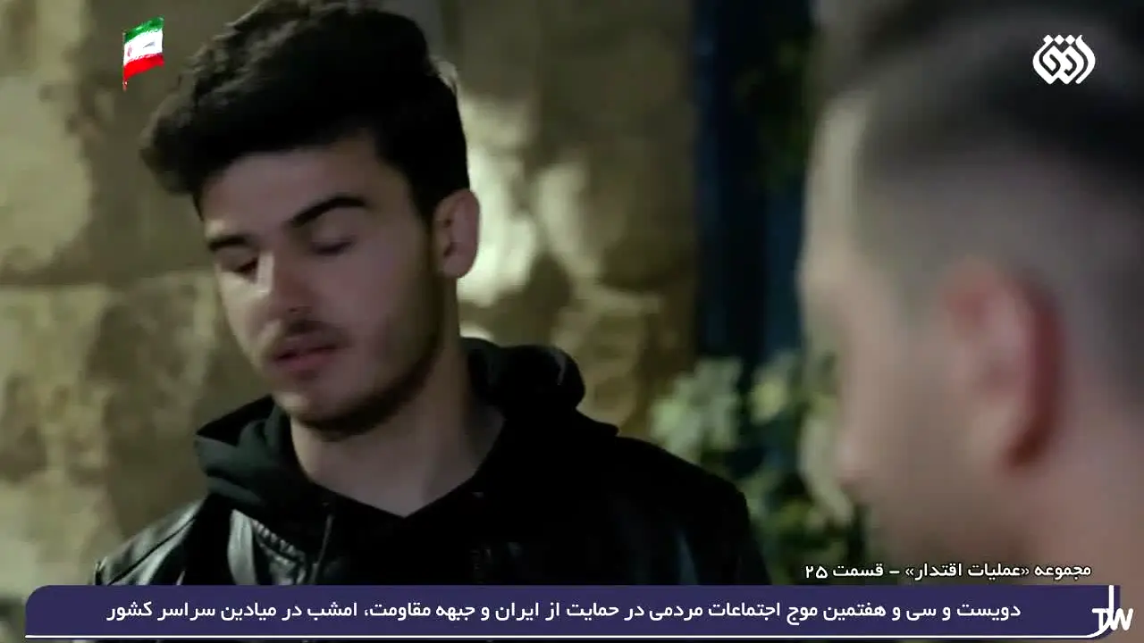 IRIB Ofogh live