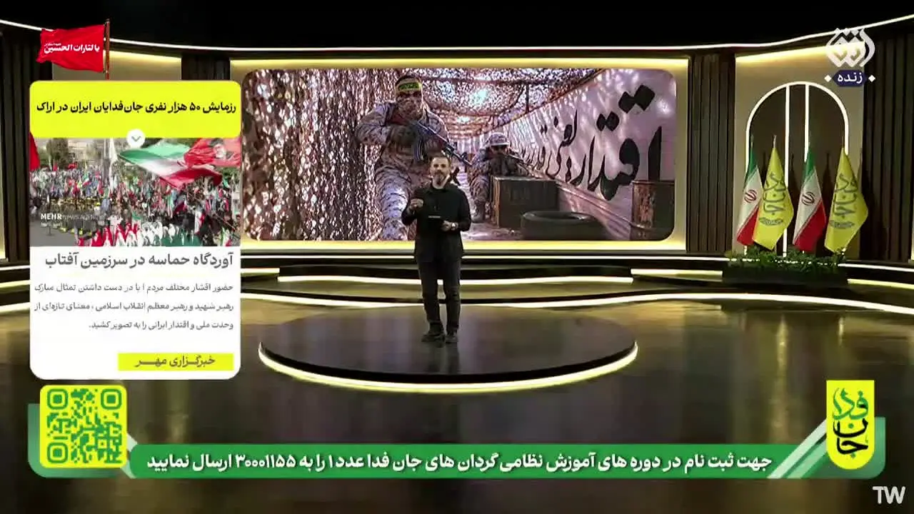 IRIB Ofogh live