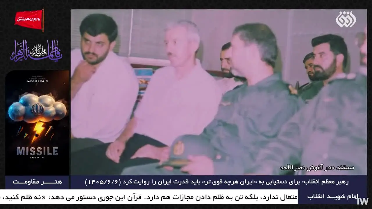 IRIB Ofogh ao vivo