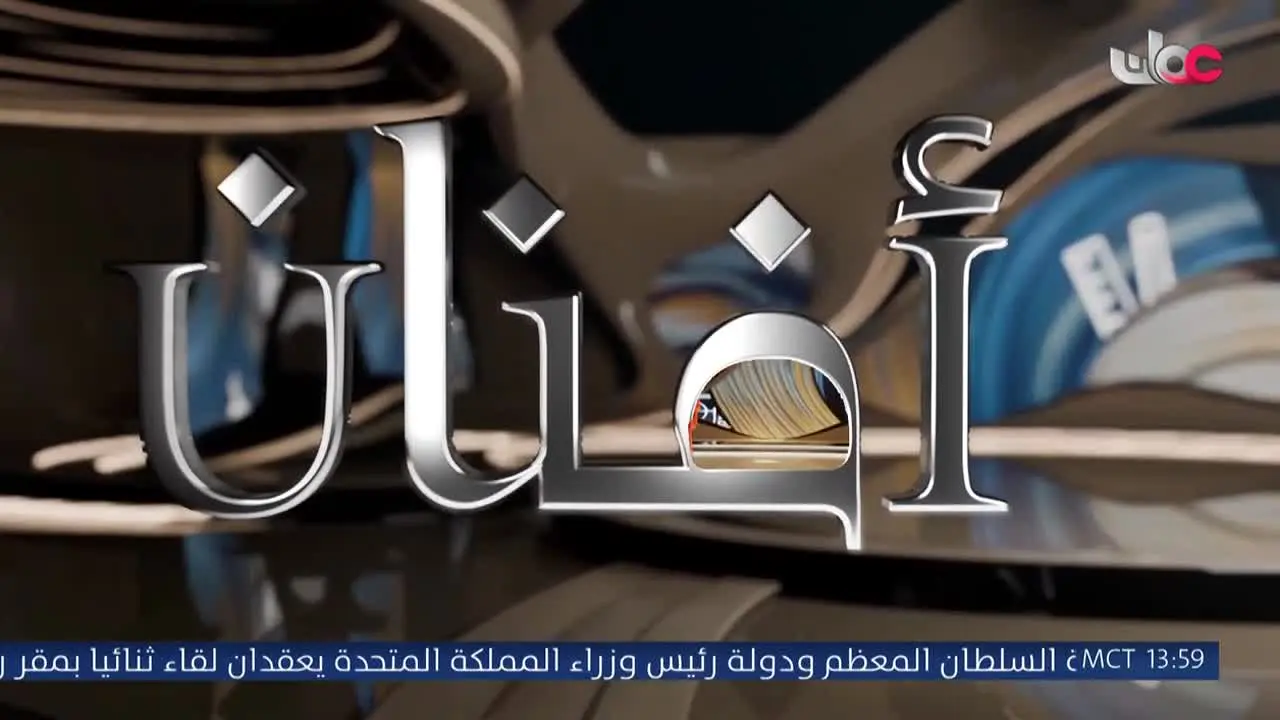Oman TV en vivo