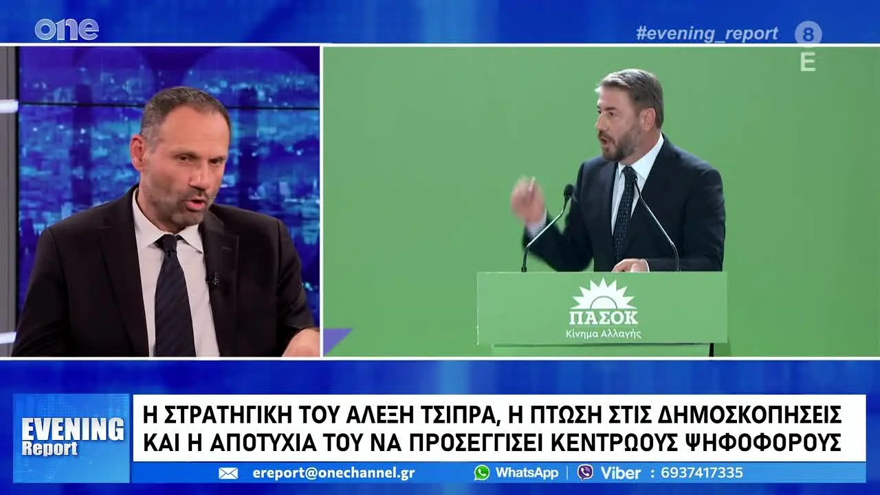 One Channel in diretta