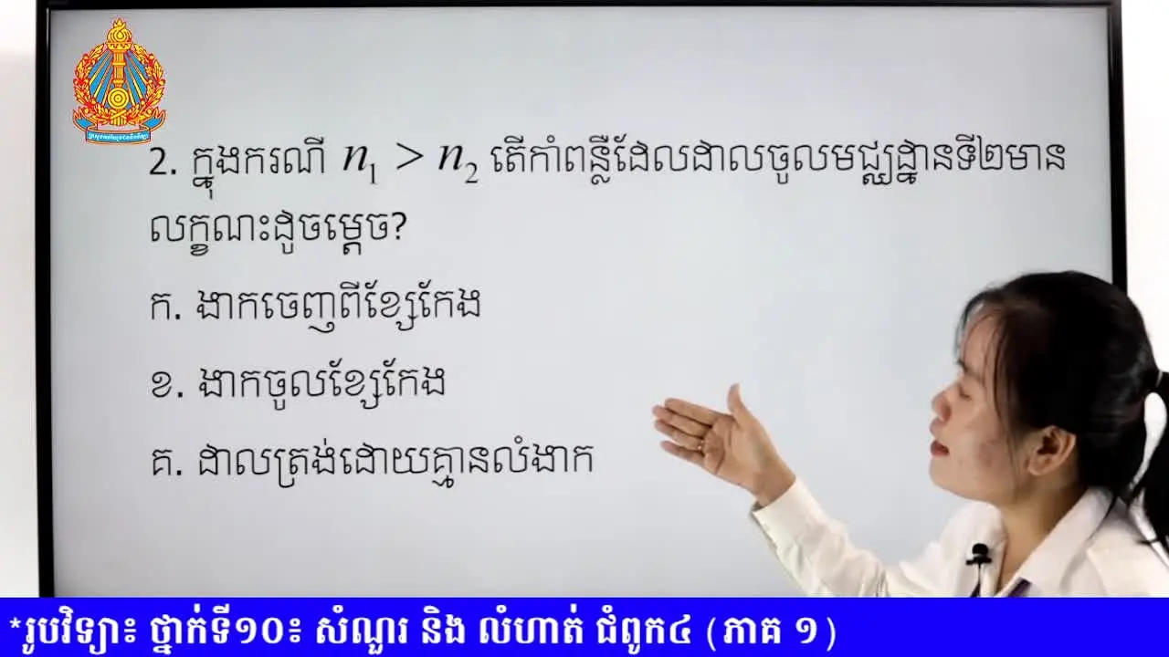 One TV E-School Cambodia live