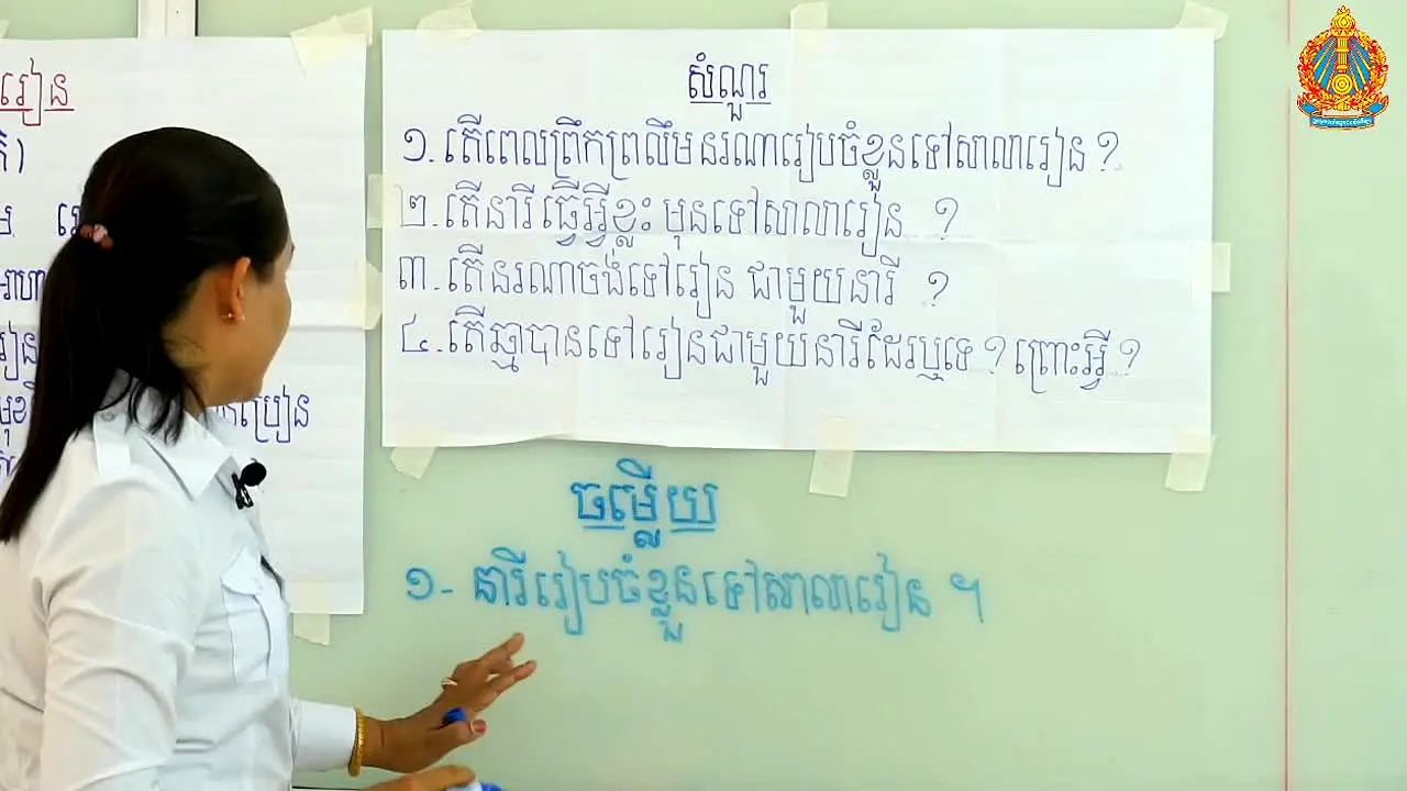 One TV E-School Cambodia live