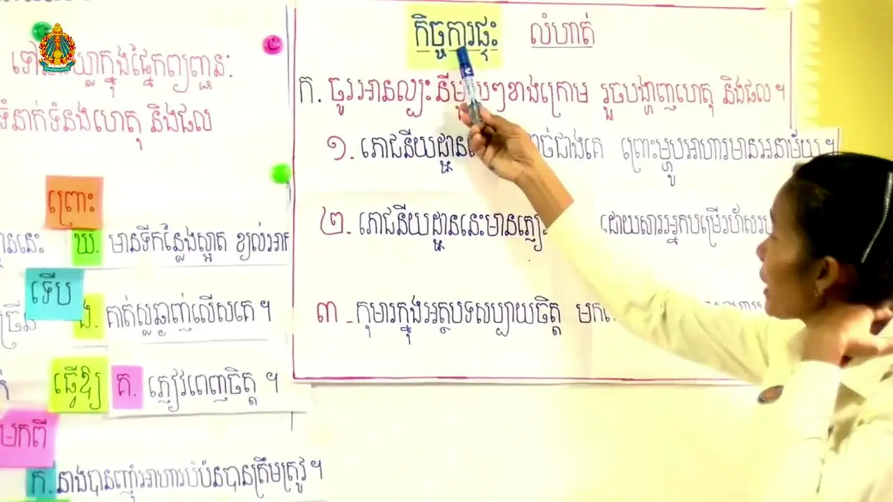 One TV E-School Cambodia en vivo