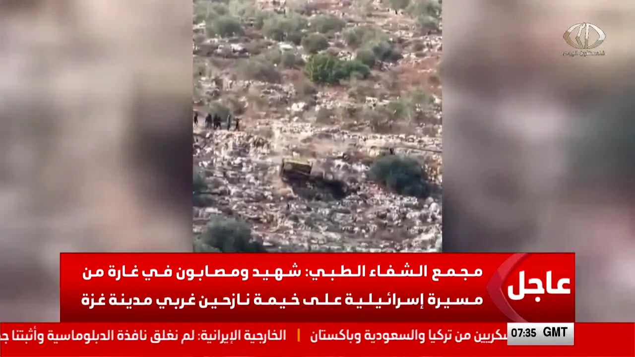 Palestine Today en direct