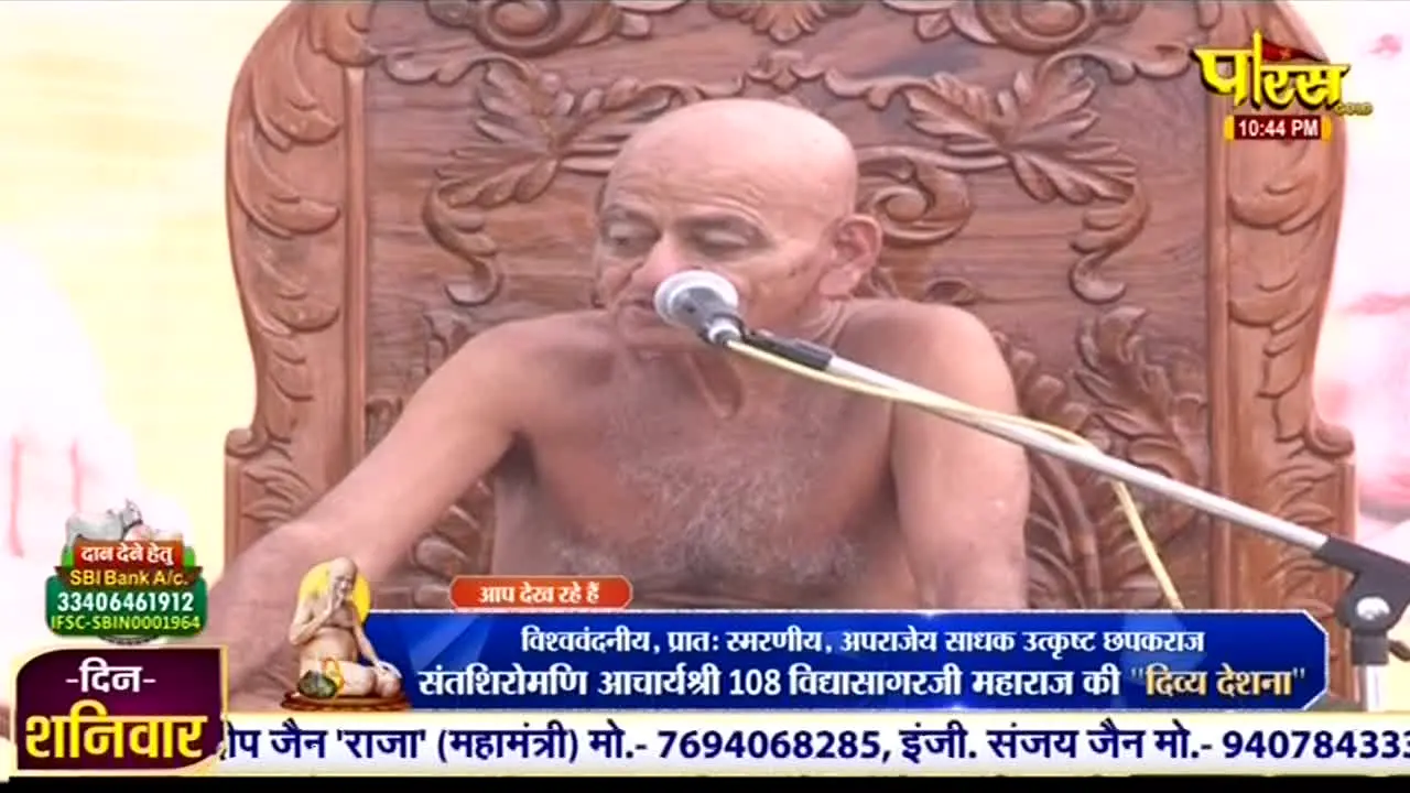 Paras Gold live