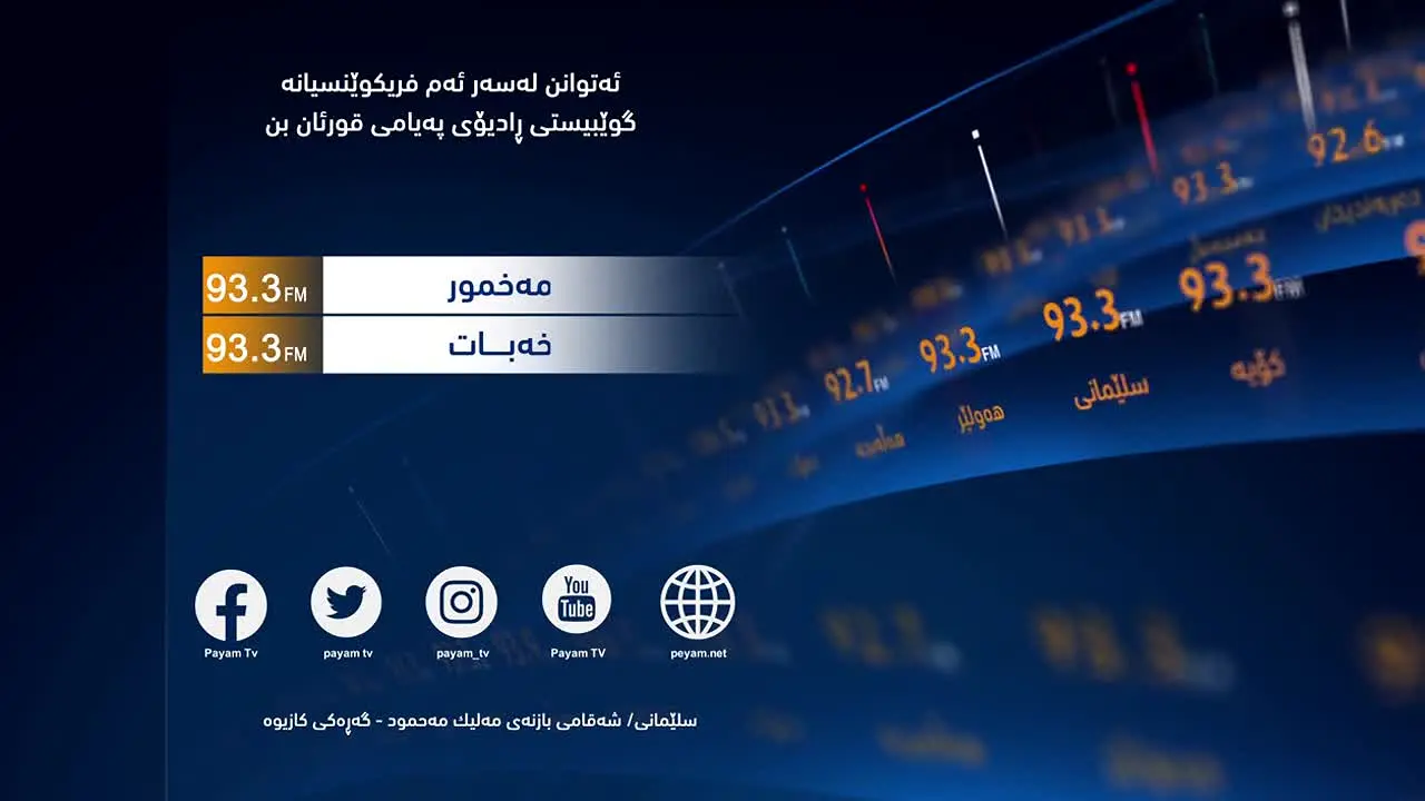 Payam TV live