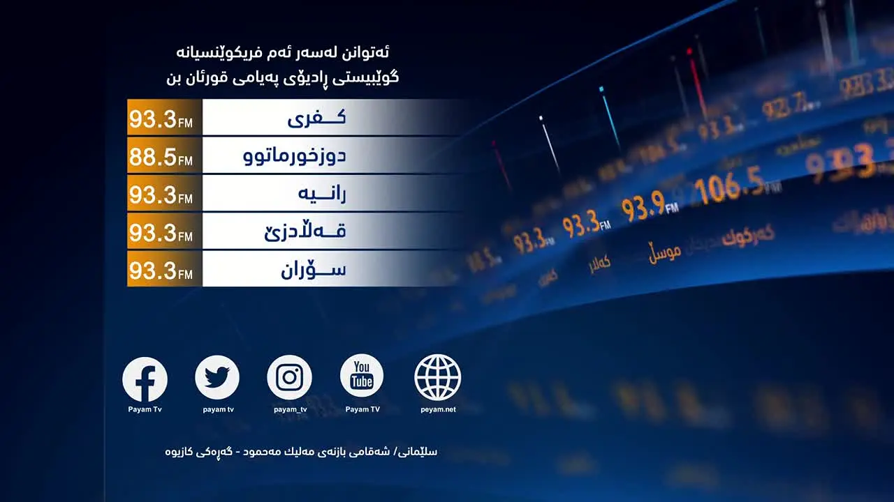 Payam TV live