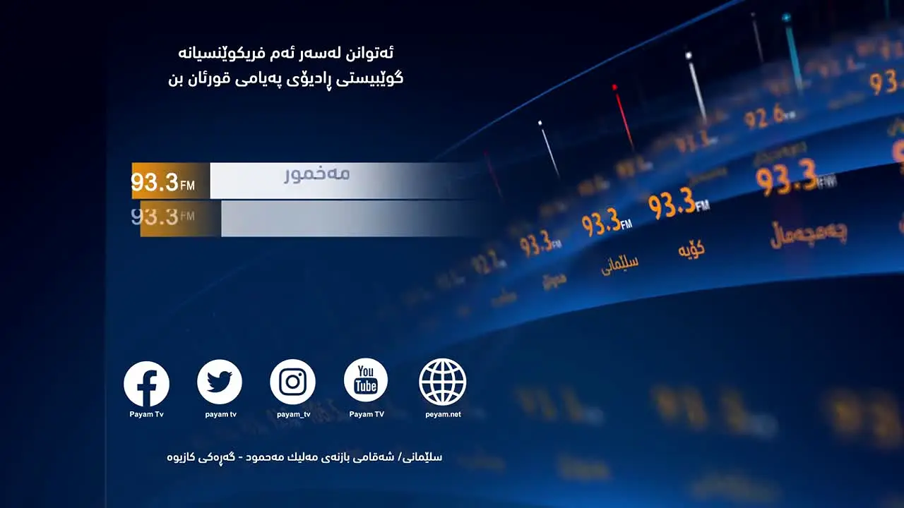 Payam TV en direct