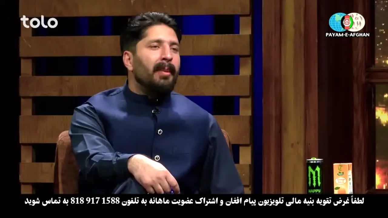 Payam-e-Afghan TV live
