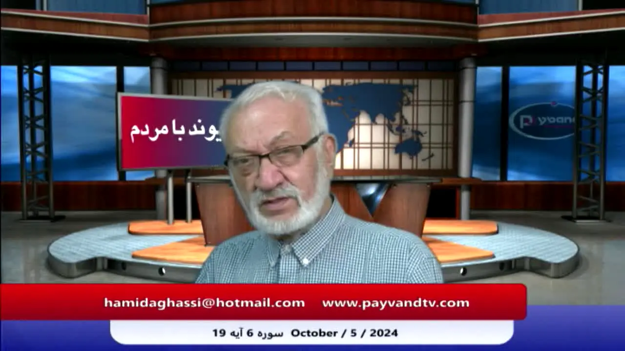 Payvand TV en vivo