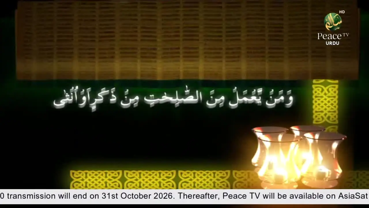 Peace TV Urdu live
