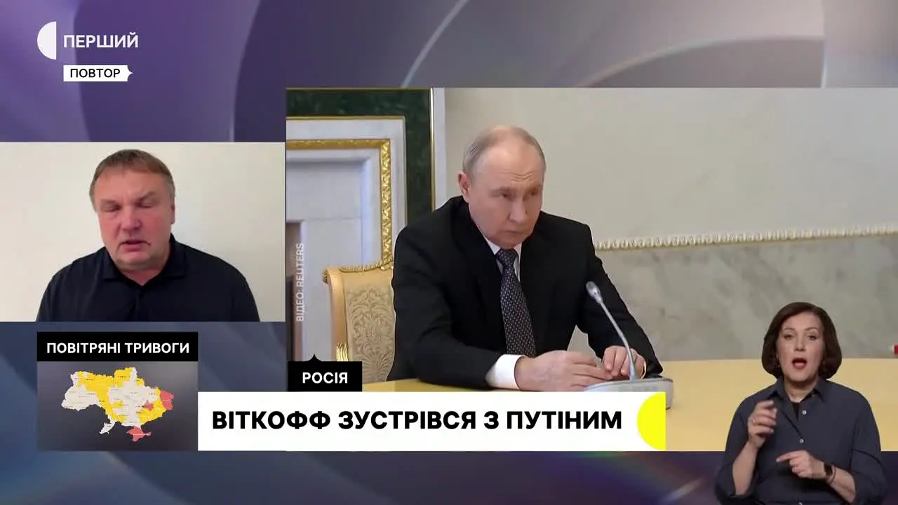 Pershyi in diretta
