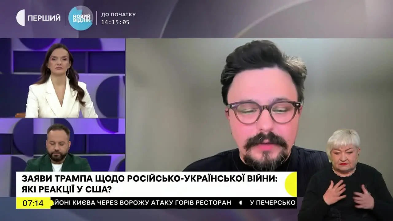 Pershyi live