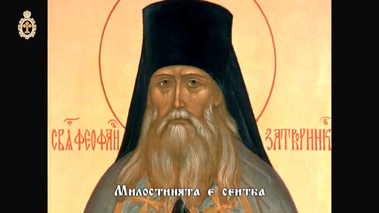 Plovdiv Orthodox TV live