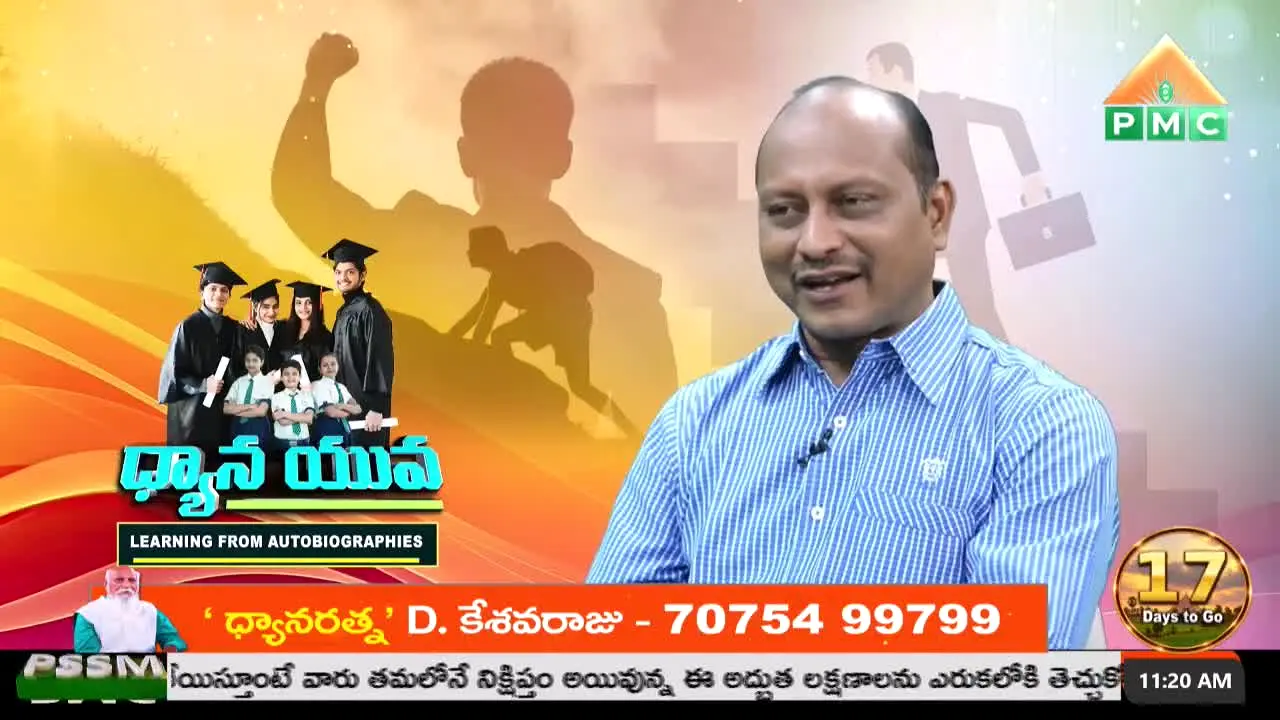 PMC Telugu live