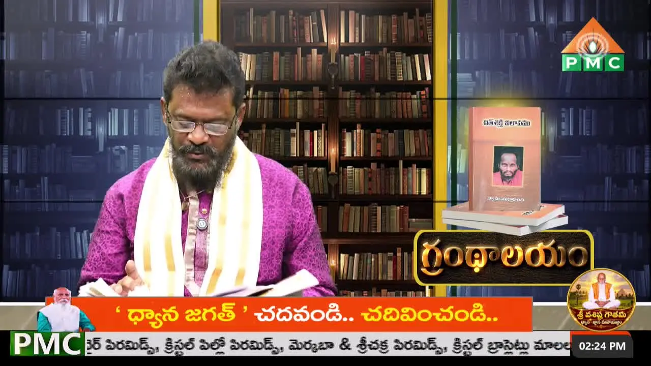 PMC Telugu live