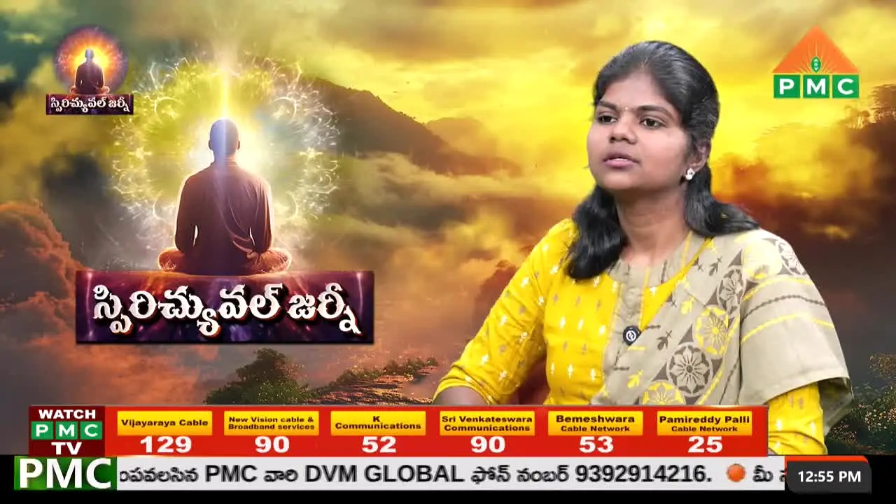 PMC Telugu ao vivo