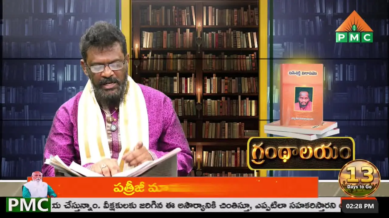 PMC Telugu live