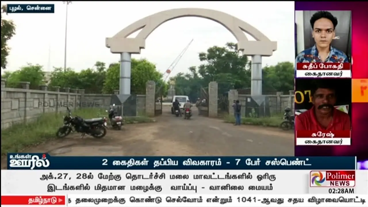 Polimer News live