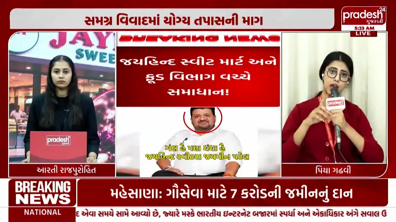 Pradesh24 Gujarati live