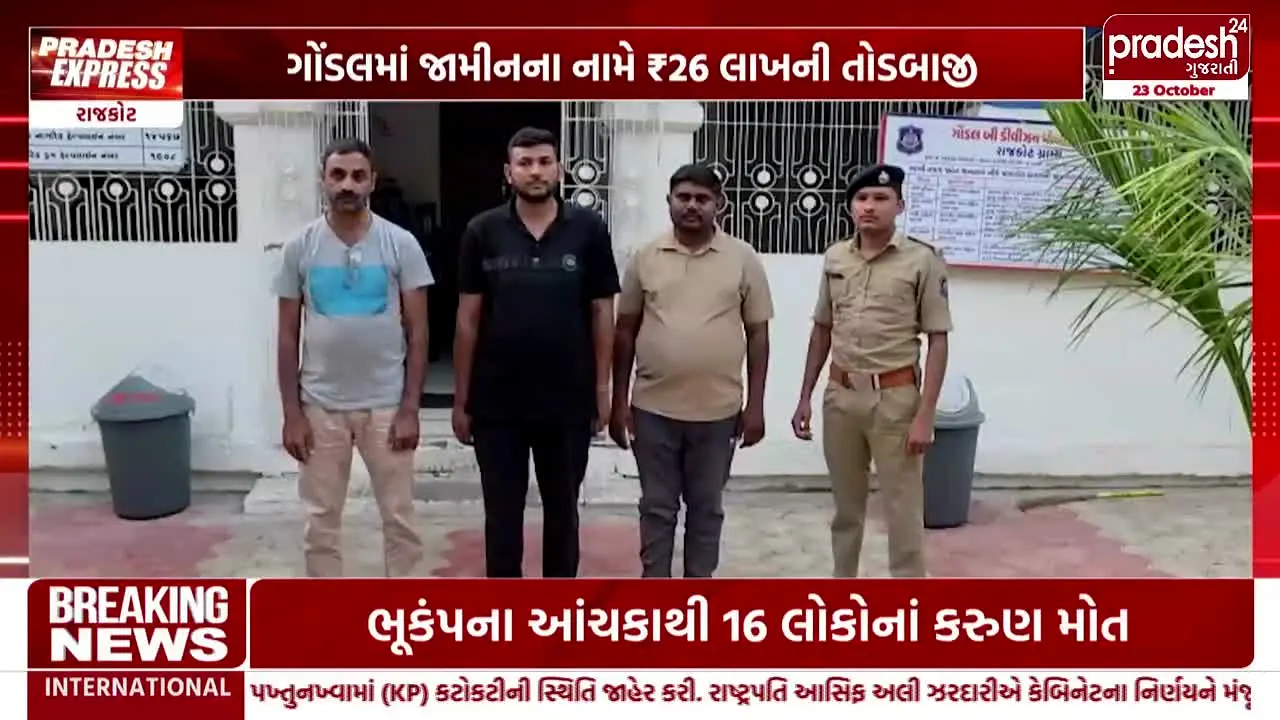 Pradesh24 Gujarati live