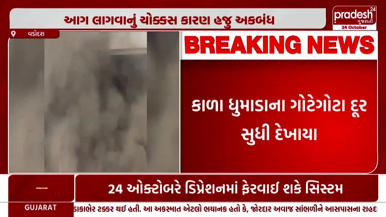 Pradesh24 Gujarati live