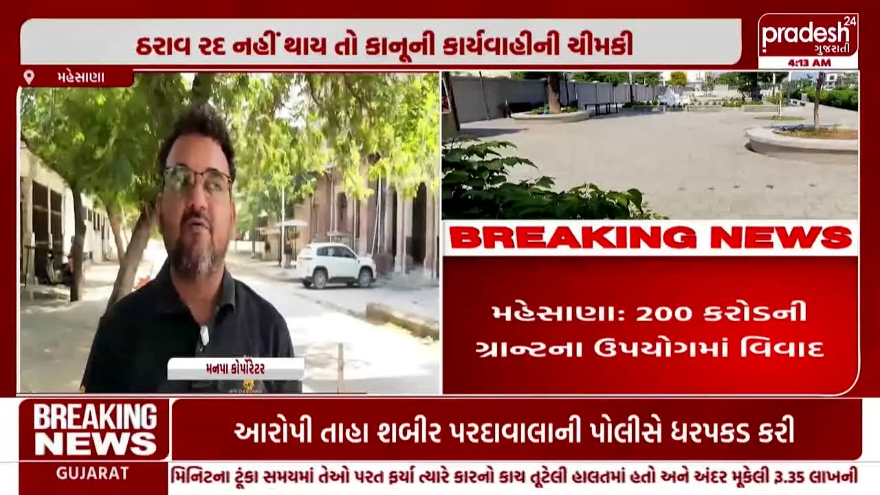Pradesh24 Gujarati live