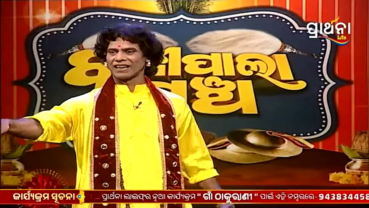 Prarthana Life live