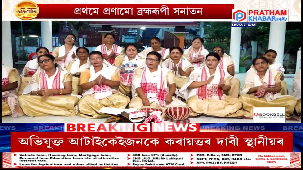 Pratham Khabar 24x7 live