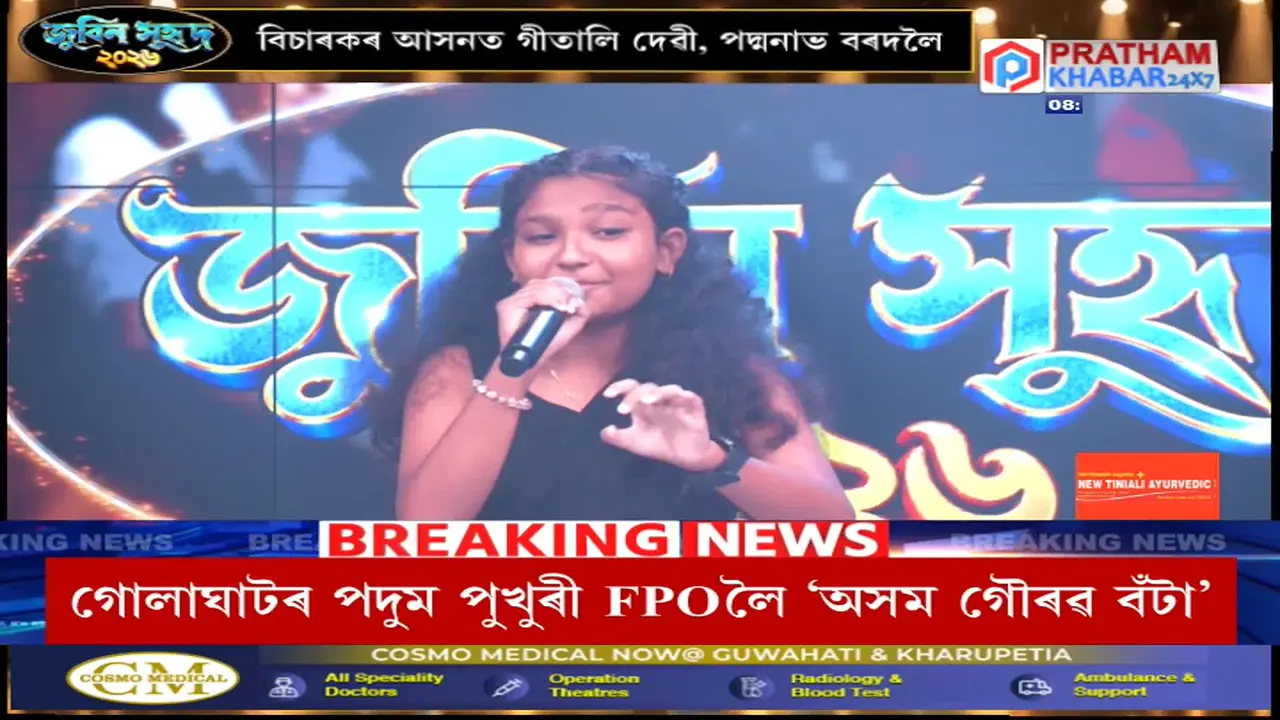 Pratham Khabar 24x7 live