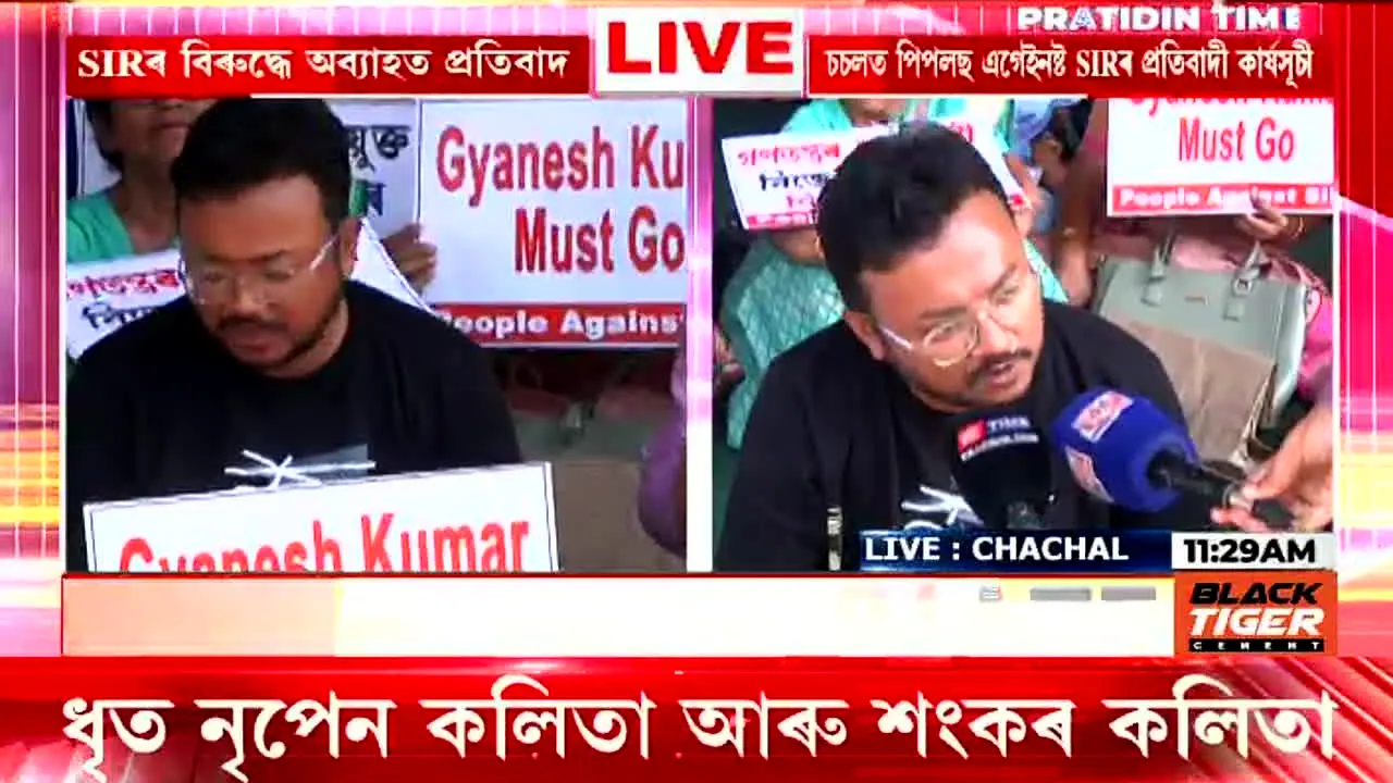 Pratidin Time live
