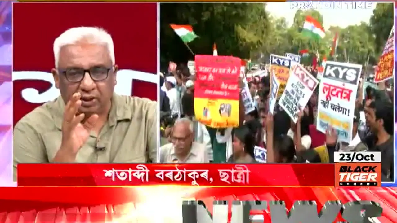 Pratidin Time — прямой эфир