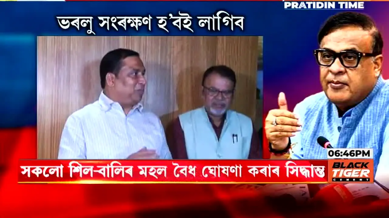 Pratidin Time live