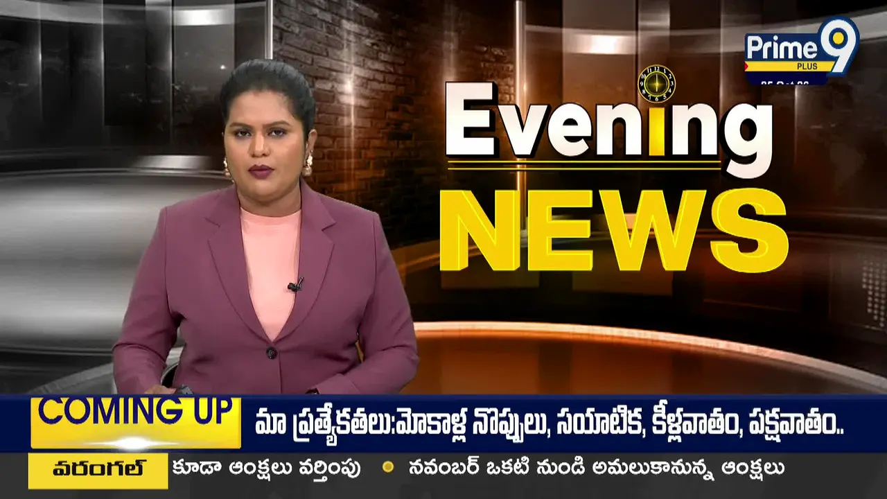 Prime9 News na żywo