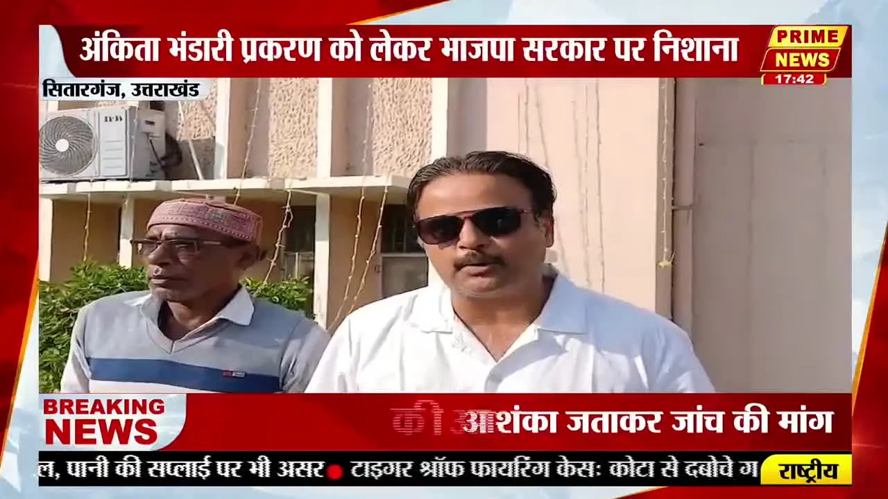 Prime News live
