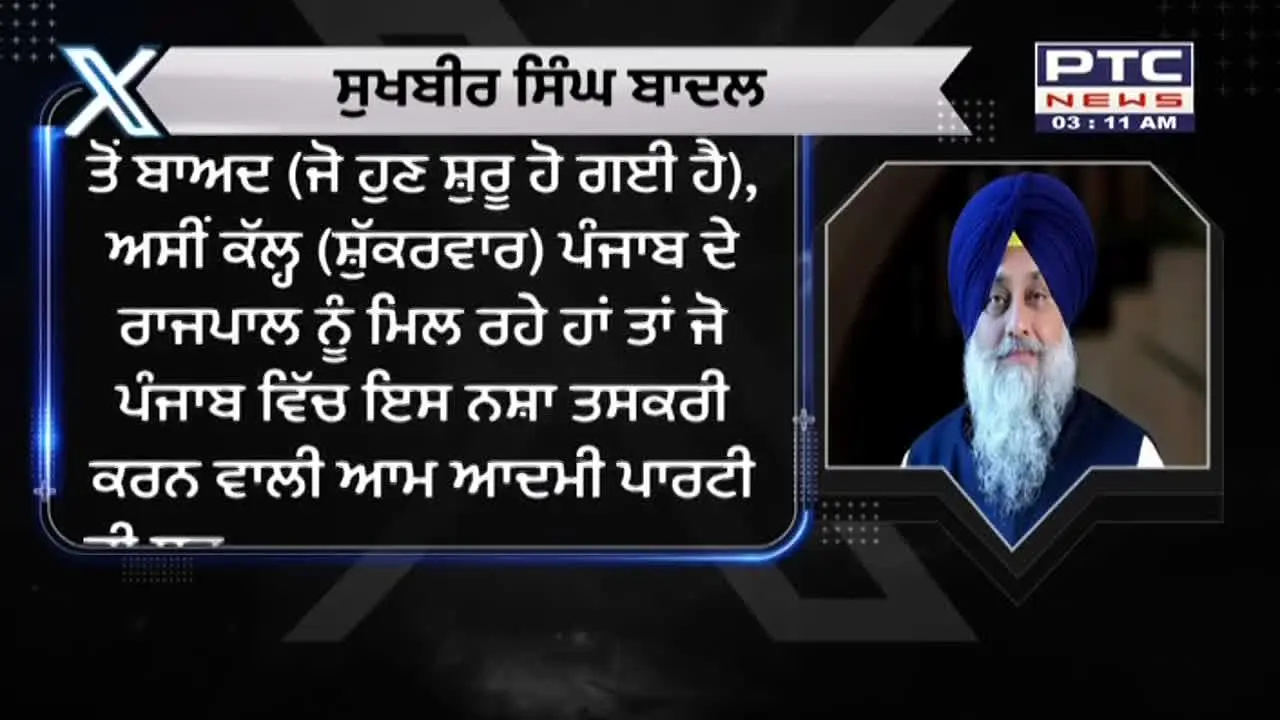 PTC News live