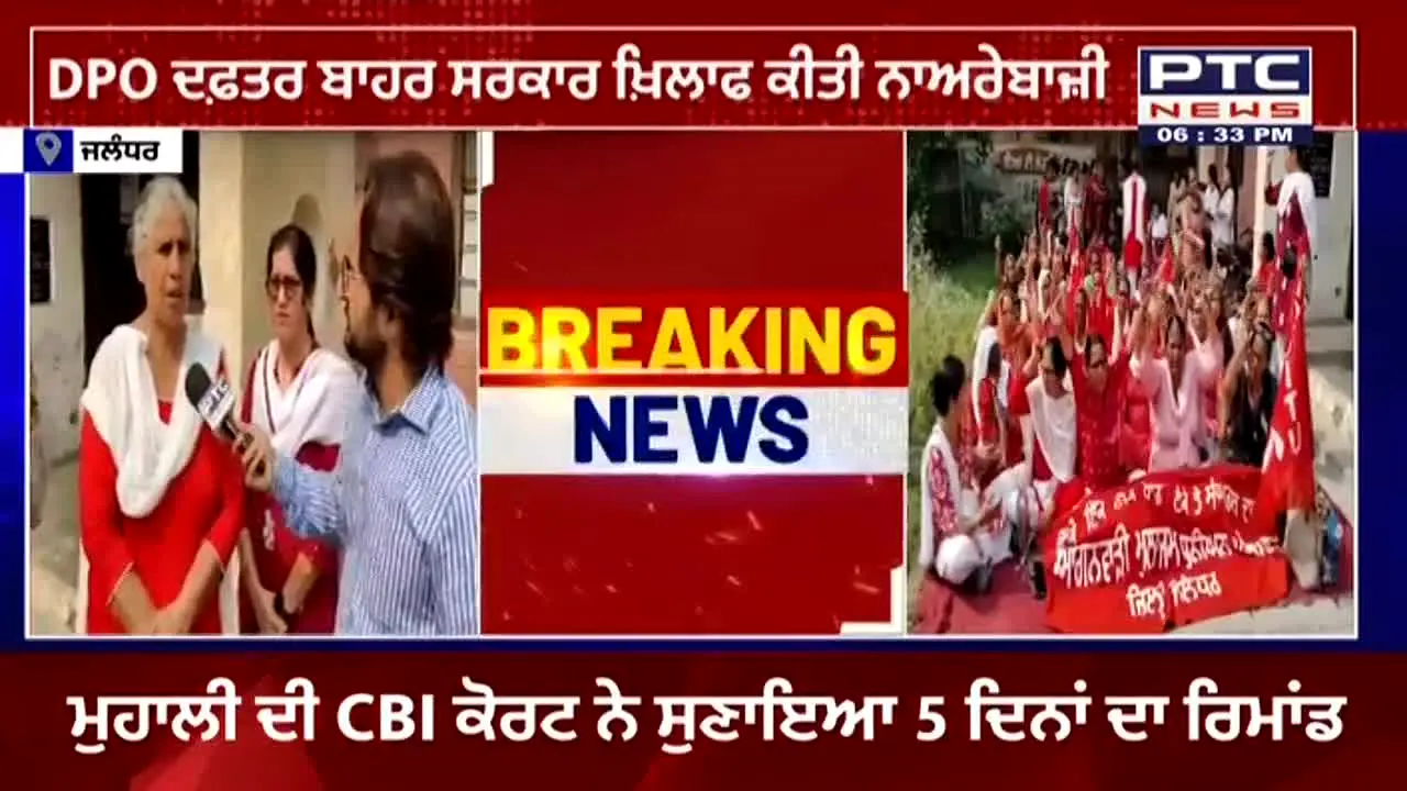 PTC News live