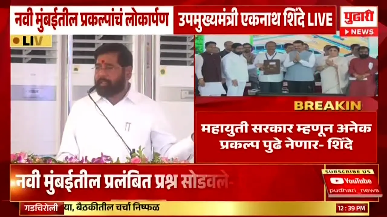Pudhari News live