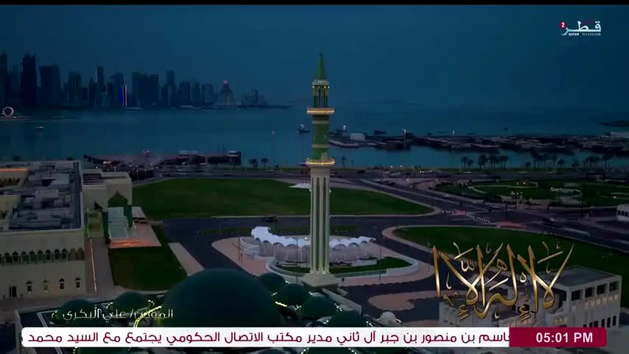Qatar Television 2 en vivo